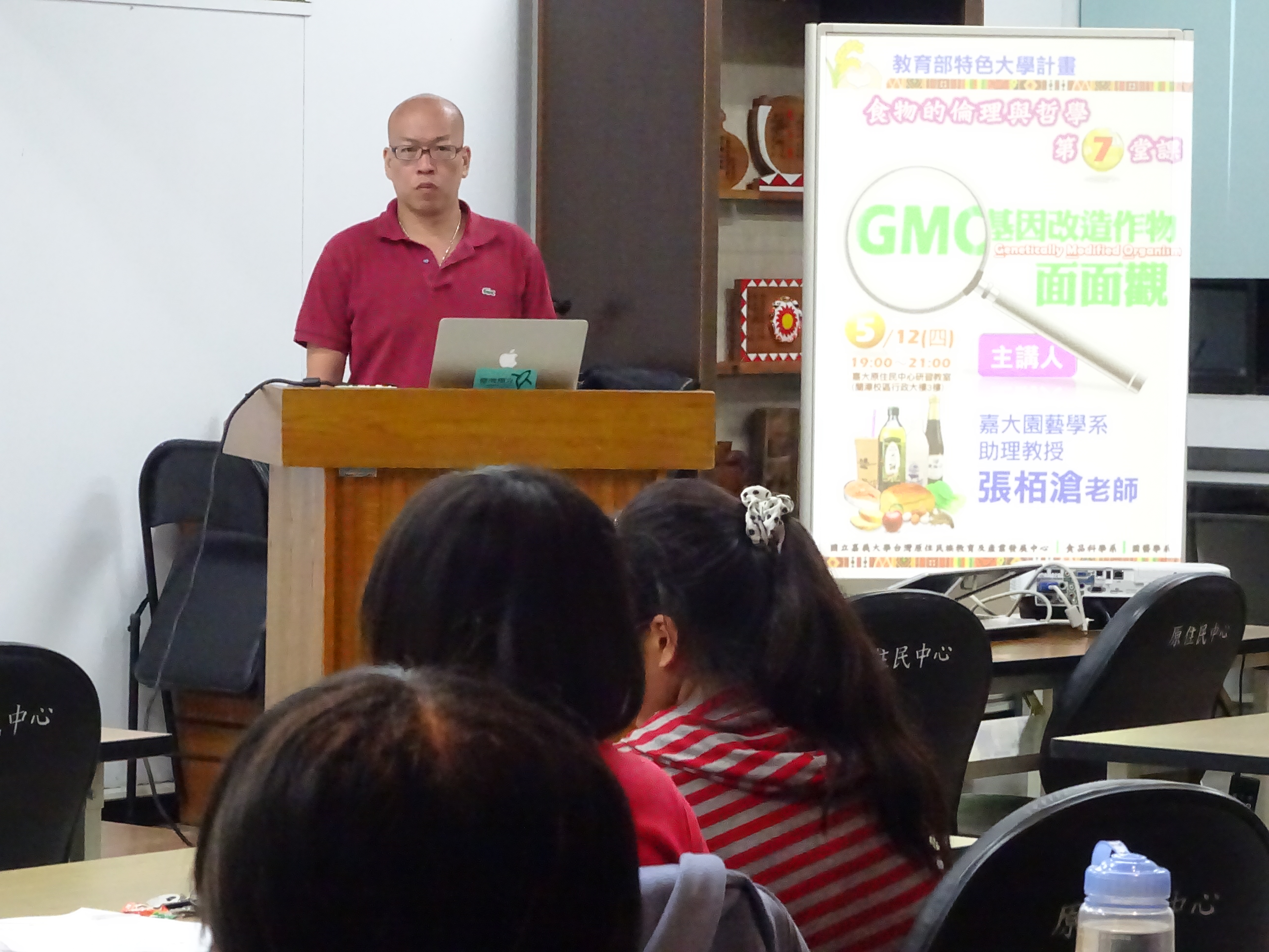 張栢滄老師講解GMO基因改造作物面面觀