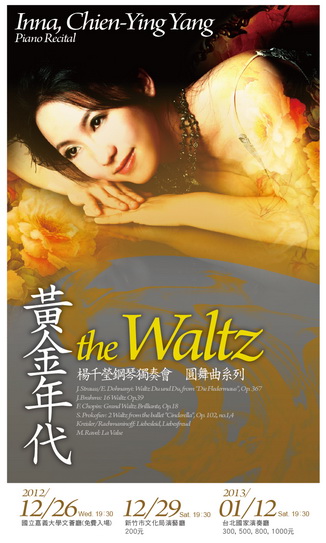 Inna Chien-Ying Yang Piano Recital – the Waltz on December 26th 