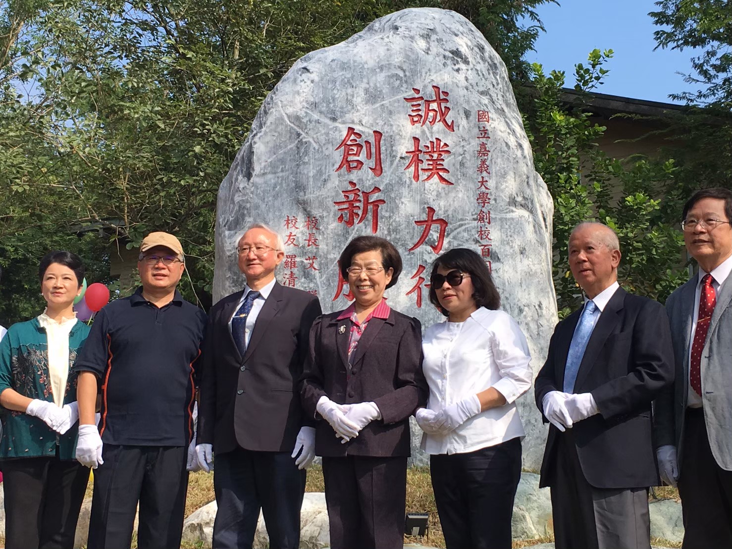 台中市嘉義大學校友會參加母校百年校慶1081026