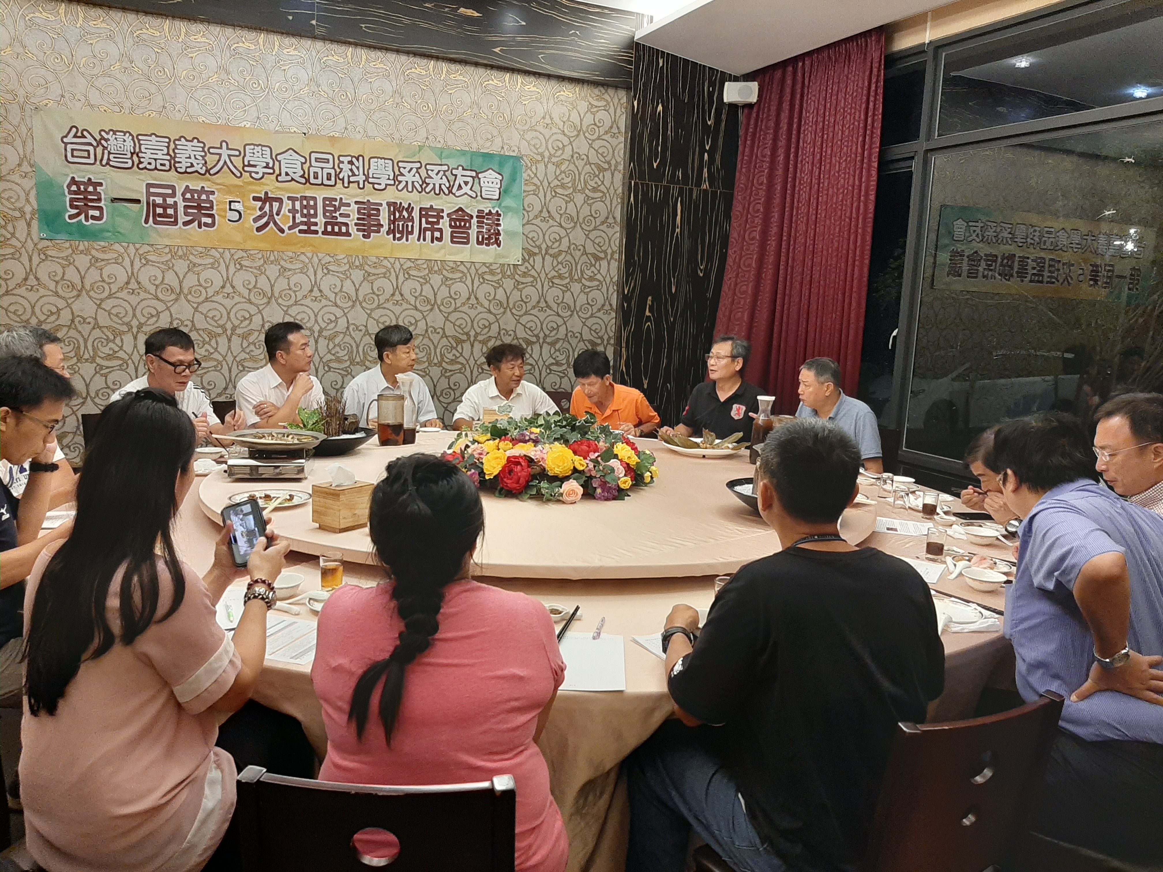 台灣嘉義大學食品科學系系友會第1屆第5次理監事聯席會議
