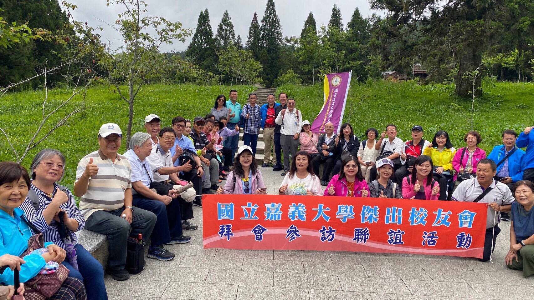 中華民國嘉義大學傑出校友會理監事聯席會議活動花絮