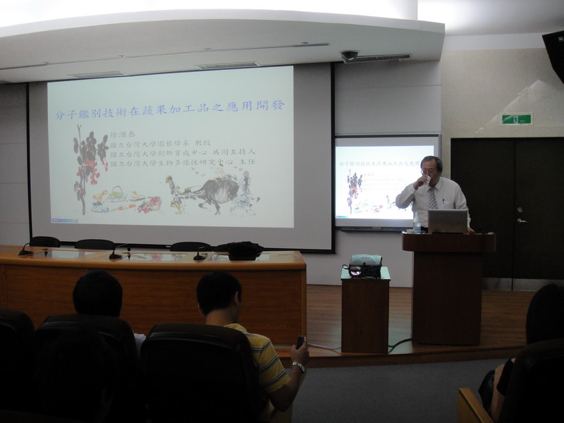 「台灣大學創新育成中心生技領域主持人 徐源泰 教授」專題演講