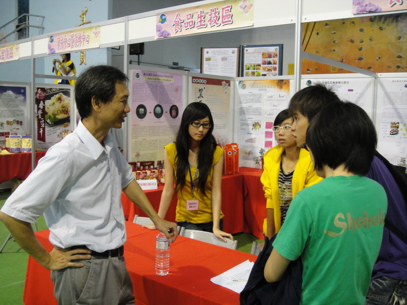 2009年校慶典禮活動（一）雲嘉南精緻農業成果展（食品科學系參展）