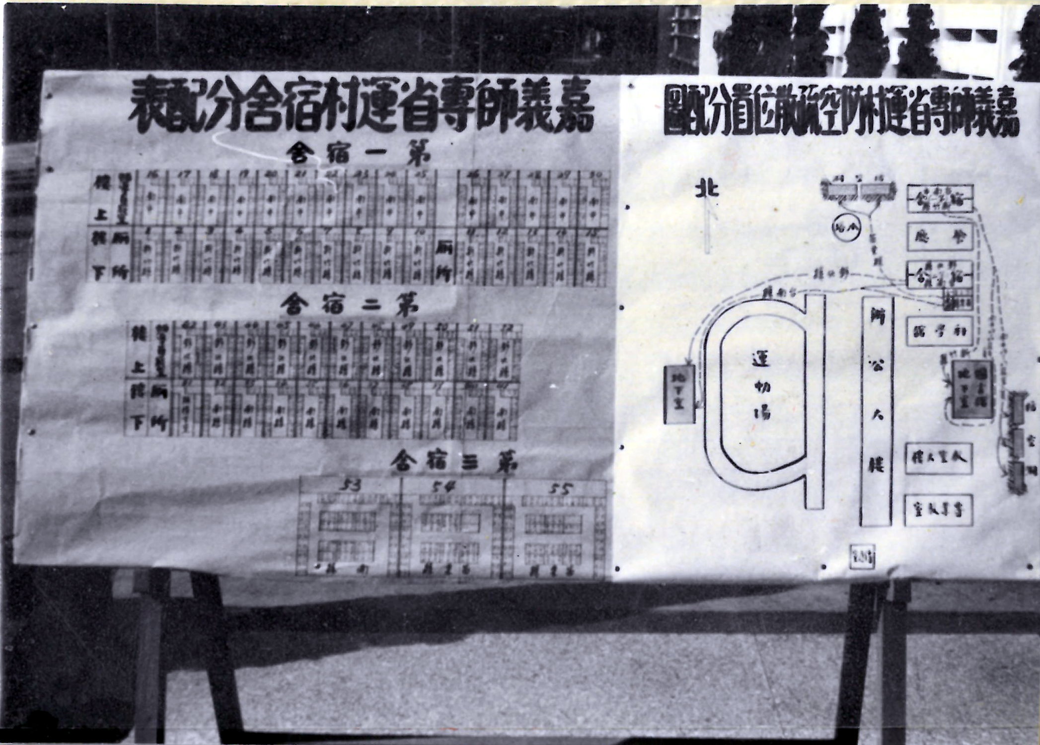 086.60年11月2日本校設置26屆省運村.jpg