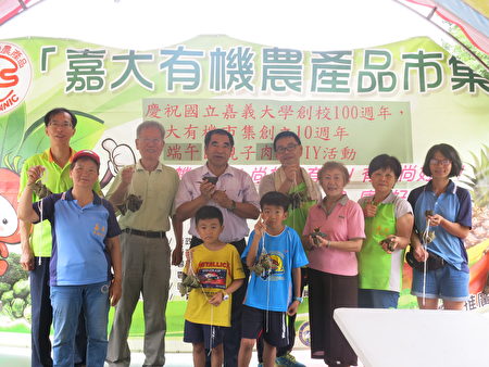 嘉大有機農產品市集舉辦親子包粽DIY體驗活動（嘉義大學提供）