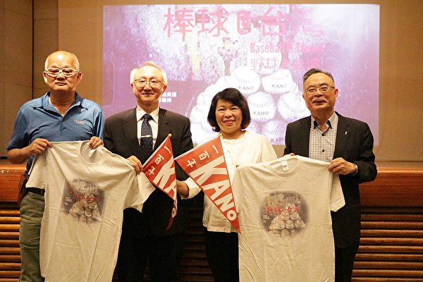 貴賓把《棒球@台灣》紀錄片首映會，在嘉大瑞穗館播放，展棒球紀念衣及KANO紀念旗合照。（嘉義市政府提供）
