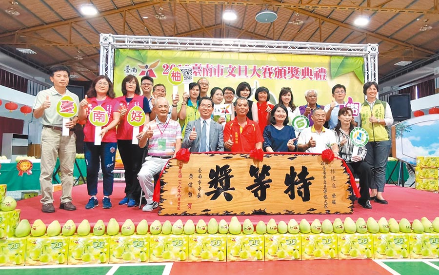2019年台南市文旦大賽，由麻豆區農友林建良（前排左三）勇奪「文旦王」殊榮。（劉秀芬攝）