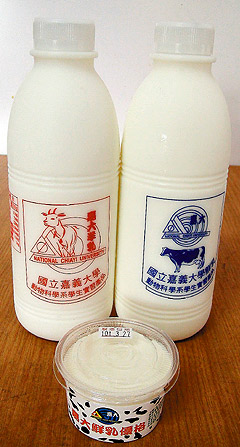 嘉義大學主推動物試驗廠出廠的羊奶、牛奶及優格。