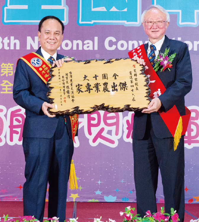 艾群教授(右)榮獲第46屆全國十大傑出農業專家。(照片由選拔單位提供)