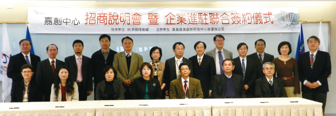 本校劉榮豐副校長(第二排右6)代表出席簽署雲嘉地區學研創新研發合作備忘錄