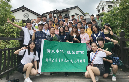2019南京農業大學暑期交流活動