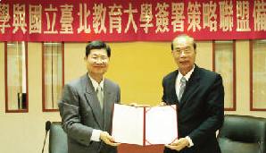 國立嘉義大學與國立台北教育大學簽策略聯盟合作