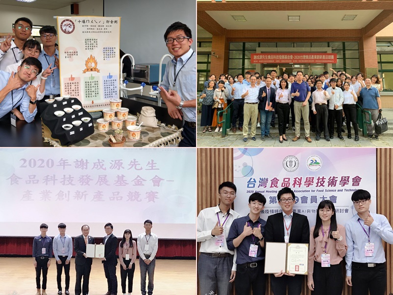 1091106台灣食品產業創新產品競賽第2名