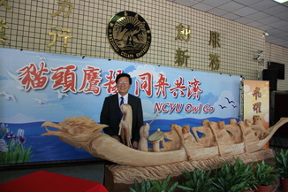NCYU President Chiou Yi-Yuan and 5-meter-long giant owl sculpture