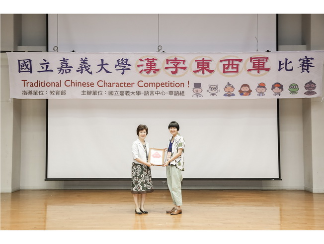 語言中心吳靜芬中心主任(左)頒獎給第一名日本-內藤幸子(台中教育大學)