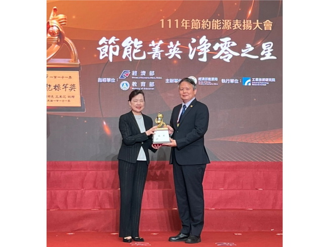 Ministry of Economic Affairs Minister Mei-Hua Wang presented the award to NCYU Vice President Ruey-Shyang Chen (right), who received the award on behalf of the university.