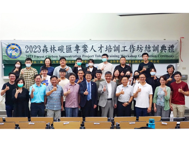 The Forest Carbon Sequestration Project Training Workshop concluded with a graduation ceremony held on the Sinmin campus of NCYU. 