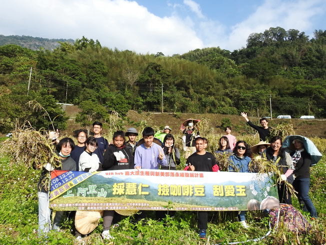 NCYU teachers and students organized the “Tribal Food and Agriculture Classroom” event at the Xinmei and Tapangʉ Tribal Villages in Alishan.