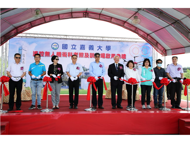Honored guests cut ribbons for the remote control drone license testing and training ground at National Chiayi University during the unveiling ceremony. 
