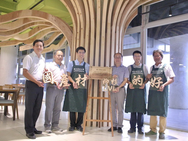 A group photo of Lee Cheng-Hsien (first from left), Director General of the Nantou Forest District Office; Chao-Hsien Fuh (second from left), Chairman of the Lianhuachi Research Center, Taiwan Forestry Research Institute; Shiah Tsang-Chyi (third from left), Chairman of the Department of Wood Materials and Design, NCYU; Jiang Yuzhen (first from right), Chairman of Dick Engineering Company; Han Qian Lin (second from right), Dean of the College of Agriculture, NCYU; and Chang Tai (third from right), Director of the Chiayi Forest District Office 