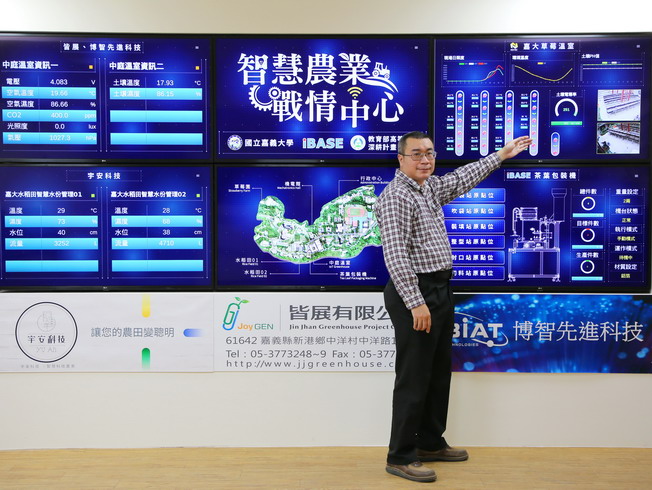The establishment of the Smart Agriculture Command Center System at NCYU opens a new chapter in agriculture. Associate Prof. Huang Wei-Jen from the Department of Biomechatronic Engineering introduced the data collected from different agricultural facilities at the Command Center. 