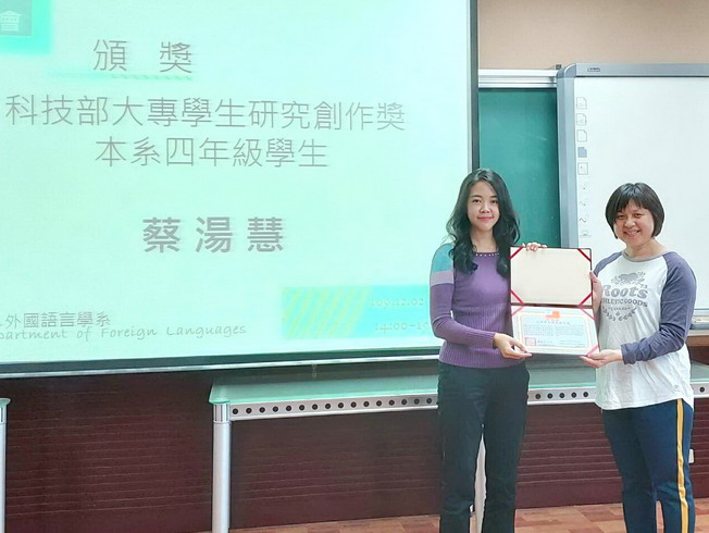 Shu-Ping Gong (right), Chairman of the Department of Foreign Languages, presented the award to the student Cai Tang-Hui (left), winner of the College Student Research Creativity Award. 