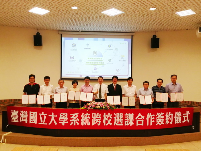 臺灣國立大學系統11所成員學校教務長簽署「跨校選課合作協議書」合影。（照片由教務處提供)