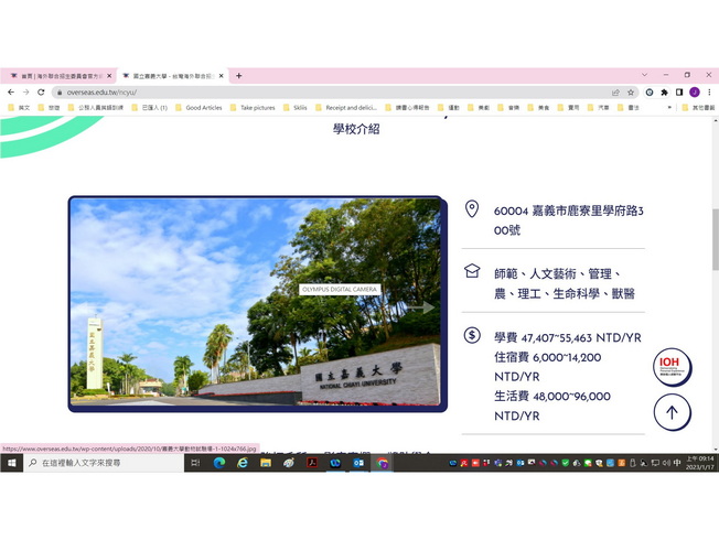 To recruit international students, the Office of International Affairs joined the Taiwan Higher Education Online Expo 2023. 