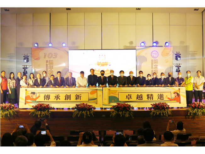  At the NCYU’s 103rd anniversary ceremony today (Nov. 19th), incumbent and former Presidents and guests of honor unveiled the electronic scrolls showing the anniversary theme: “Inheritance, Innovation, Excellence and Progress.” 