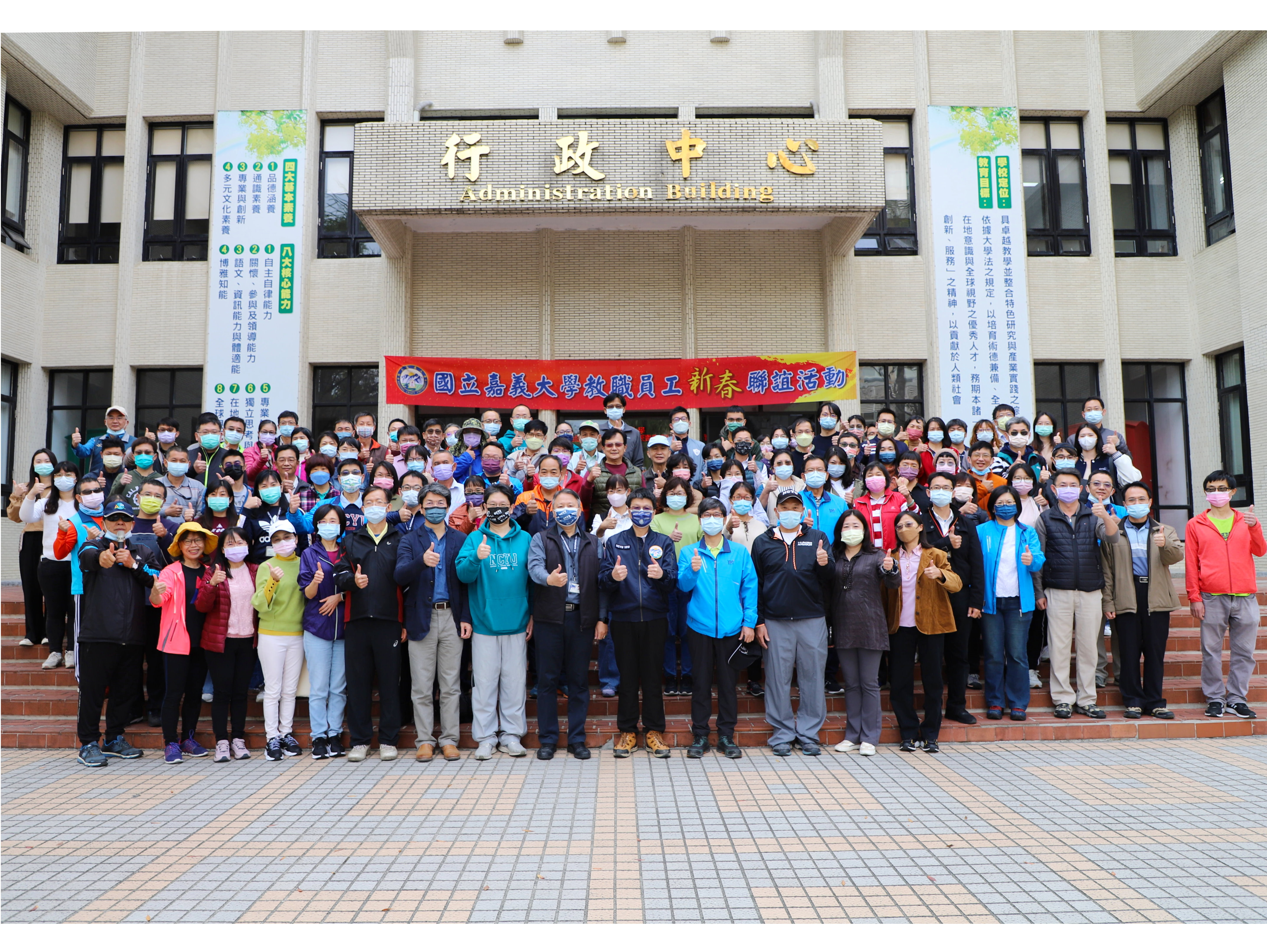 112年教職員工新春聯誼活動參加同仁合影。