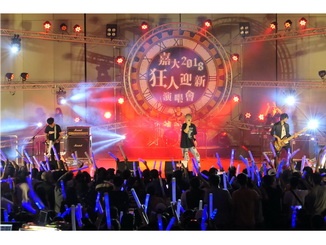  A performance was given by 831, one of the hottest Taiwanese pop rock bands.