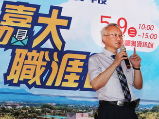NCYU President Chyung Ay attended the event and delivered a speech.