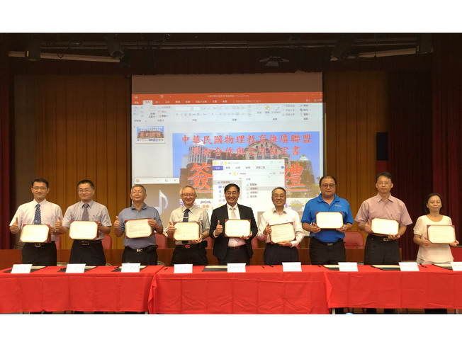 Signing ceremony for the physics education promotion alliance 