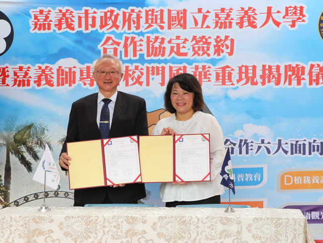 On behalf of the Chiayi City Government, Chiayi Mayor Huang Ming-Hui (right) signed a letter of intent with NCYU President Chyung Ay (left). 