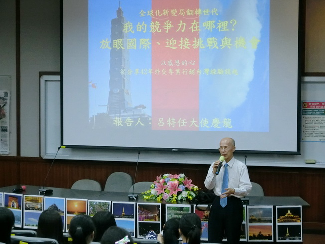 外交部呂慶龍特任大使講座「我的競爭力在哪裡?-放眼國際、迎接挑戰與機會」(點擊左鍵可預覽大圖_另開新視窗)