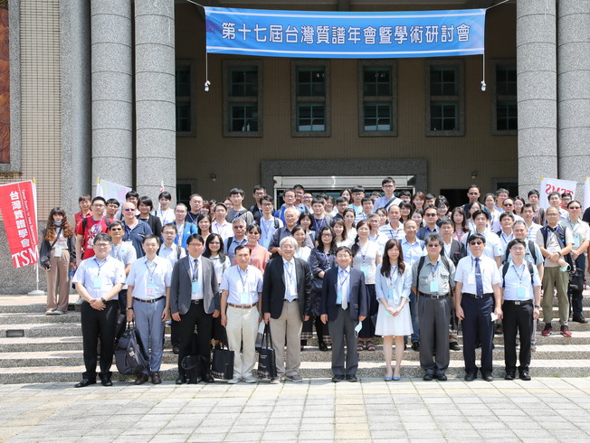 A group photo of the experts and scholars attending the Taiwan Society for Mass Spectrometry Annual Conference 2020