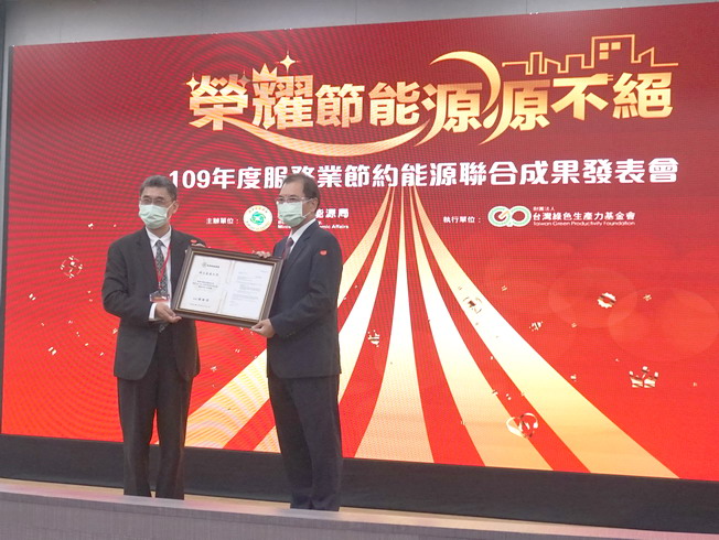NCYU Vice President Huang Guang-liang (right) received the award on behalf of the university.