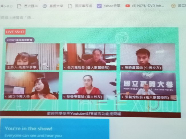 Chang Ming-Huang (bottom row, first from right), Dean of the College of Veterinary Medicine, and Tsai Man-Lin (bottom row, middle), an aluma of NCYU, joined an online forum.