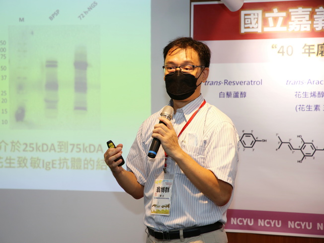 Associate Prof. Weng Bor-Chun from the NCYU Department of Microbiology, Immunology and Biopharmaceuticals briefed on the test results: resverachidins have proven to prevent food safety and allergy concerns.