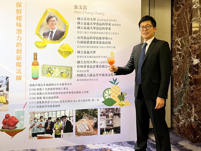 嘉大張文昌助理教授以創新應用技術為柚農開啟商機。（照片由主辦單位提供)