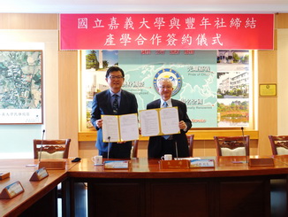 嘉義大學艾群校長(右)與財團法人豐年社李退之董事長(左)簽署產學合作