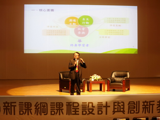 Cheng Yuan-chuan, Director-General of the Department of Teacher Training and Art Education, MOE, gave a keynote speech. 