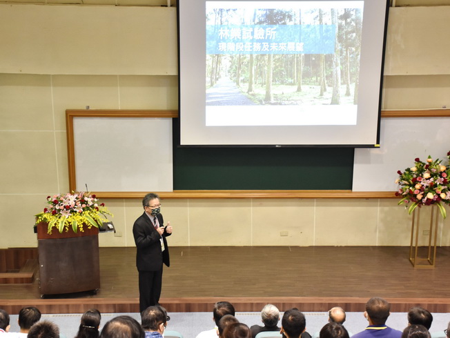 林業試驗所所長曾彥學教授專題演講「林業試驗所現階段任務與未來展望」。（照片由主辦單位提供)