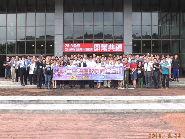 A group photo of attendees at the opening ceremony of the National Physics Education Joint Meeting 2019