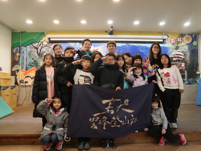 The Cloud Mountaineering Club, which recently hold an environmental education winter camp at Xiang-lin Elementary School to promote ecological conservation and environmental education, won an excellence award in the “sports club” category at the national student club evaluation in 2022. 