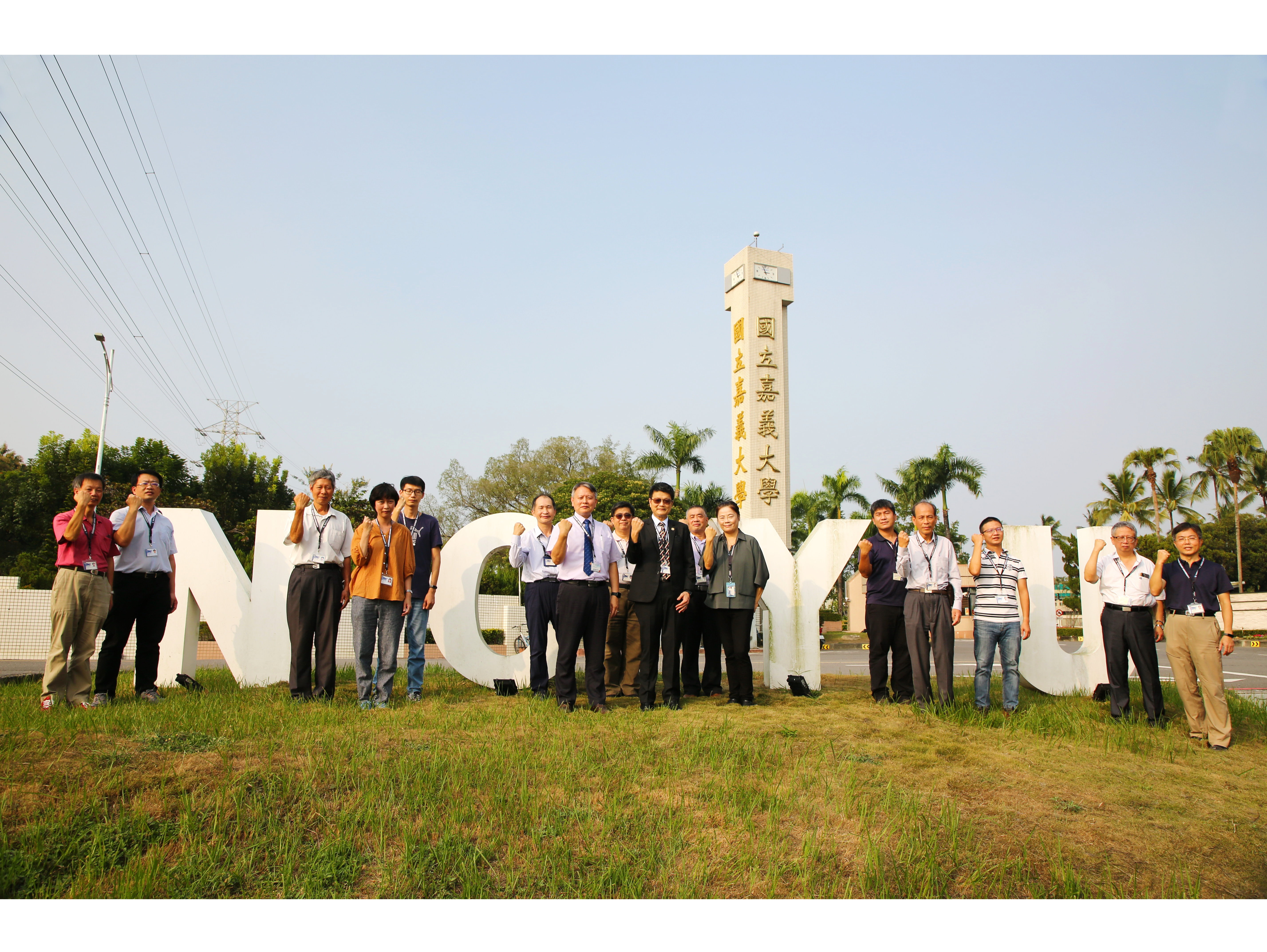 Led by NCYU President Han Chien Lin, the Energy-Saving Initiative Committee pledged to achieve net zero and carbon reduction, making the university sustainable.