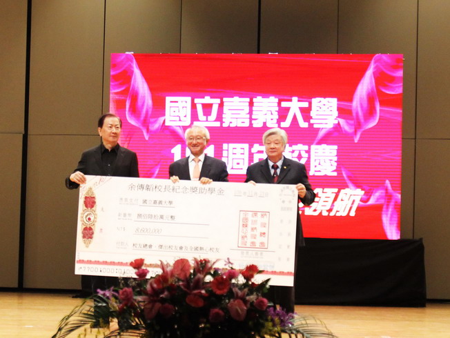 The National Alumni Association donated “President Yu Chuan-Tao Memorial Scholarship” worth NT$8.6 million to the alma mater.