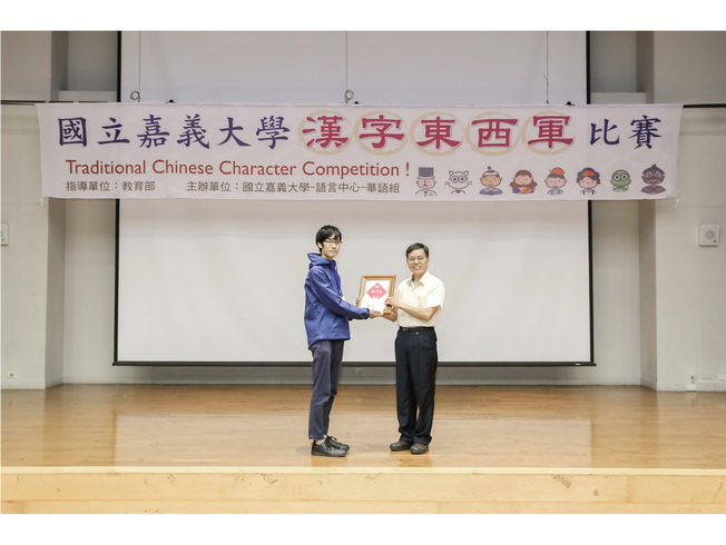 中國文學系蘇子敬教授(右)頒獎給第二名日本-小山貴明(嘉義大學)