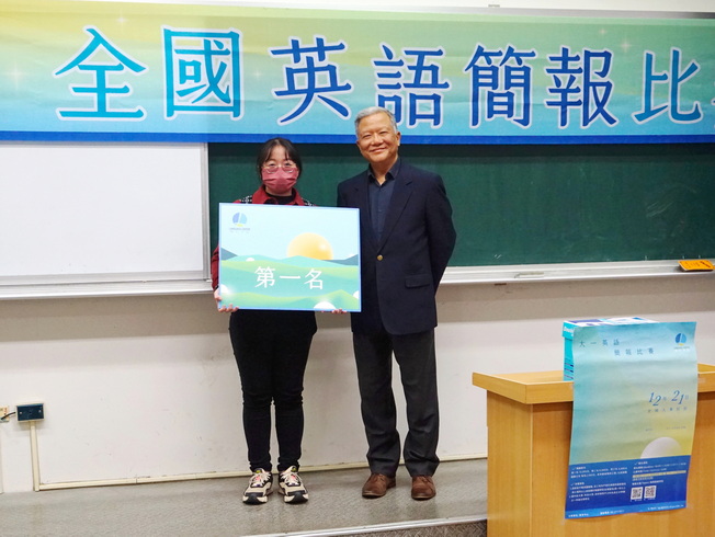 評審委員洪銓修教授(右)頒獎予第一名嘉大食品科學系學生林芝瑩。（照片由語言中心提供)