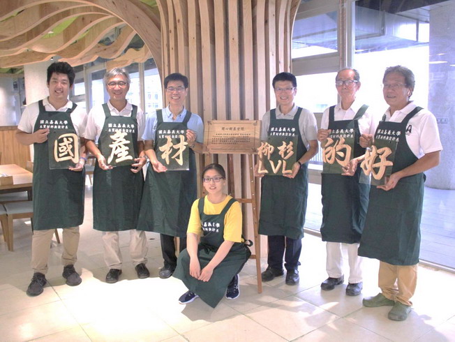 A group photo of the design and R&D team of “Happy Tree Exhibition Space,” led by Han Qian Lin (third from right), Dean of the College of Agriculture, and Shiah Tsang-Chyi (third from left), Chairman of the Department of Wood Materials and Design, NCYU